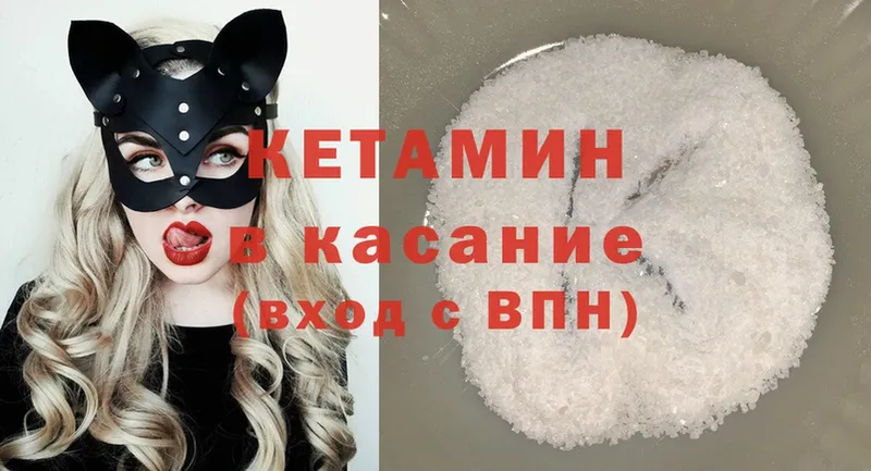 КЕТАМИН ketamine  Карачаевск 